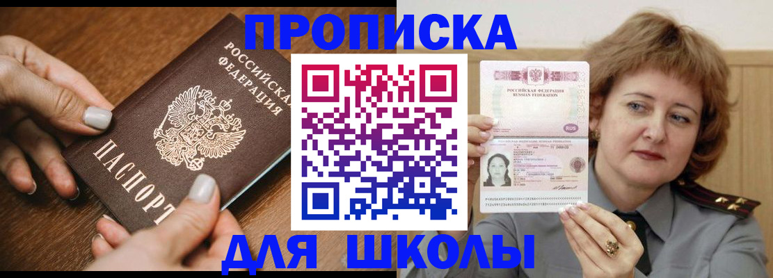временная регистрация надежно в Жуковке