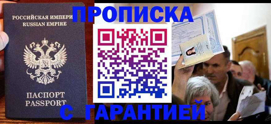 где прописаться в Жуковке