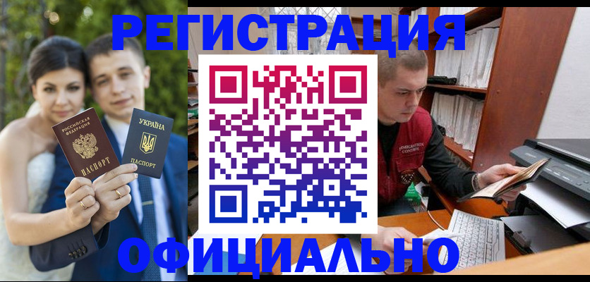 временная регистрация надежно в Жуковке