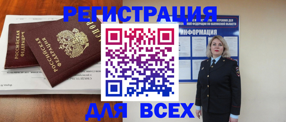 регистрация для дет. сада в Жуковке