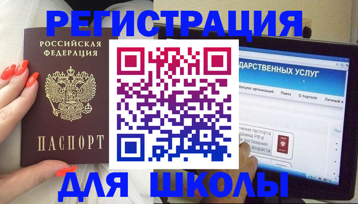 временная регистрация адрес в Жуковке