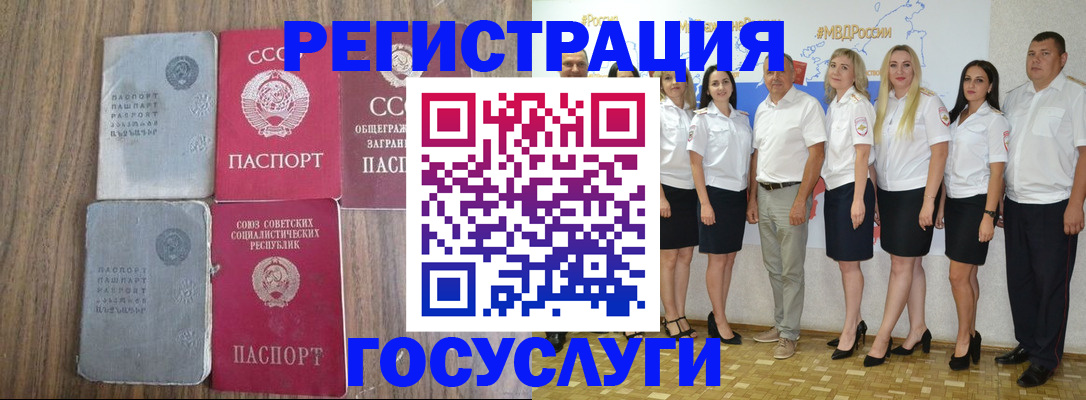 прописка от собственника в Жуковке